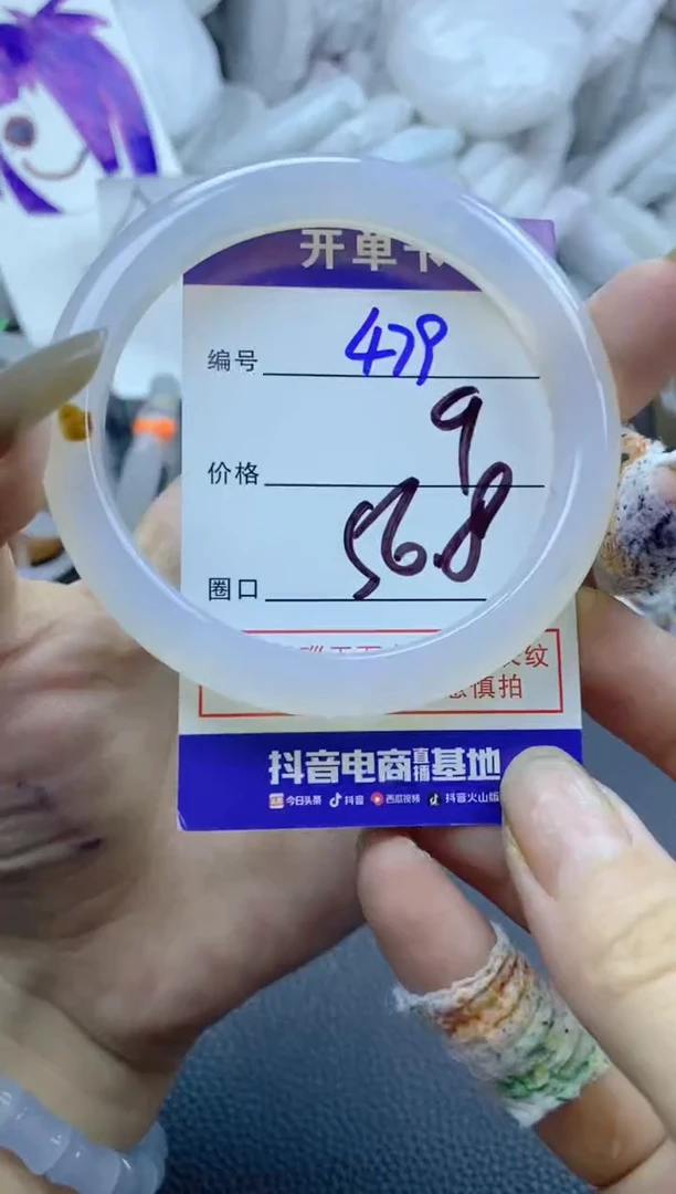 手镯玛瑙/玉髓未镶嵌479