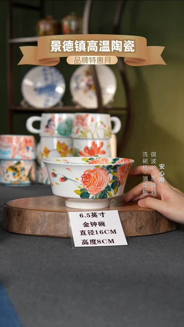 瓷景德镇高温手绘6.5英寸金钟碗粉玫瑰