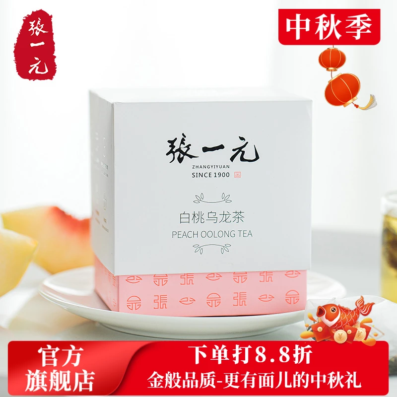 张一元茶叶白桃乌龙茶果味茶下午茶冷泡茶调味茶盒装30g（10包）
