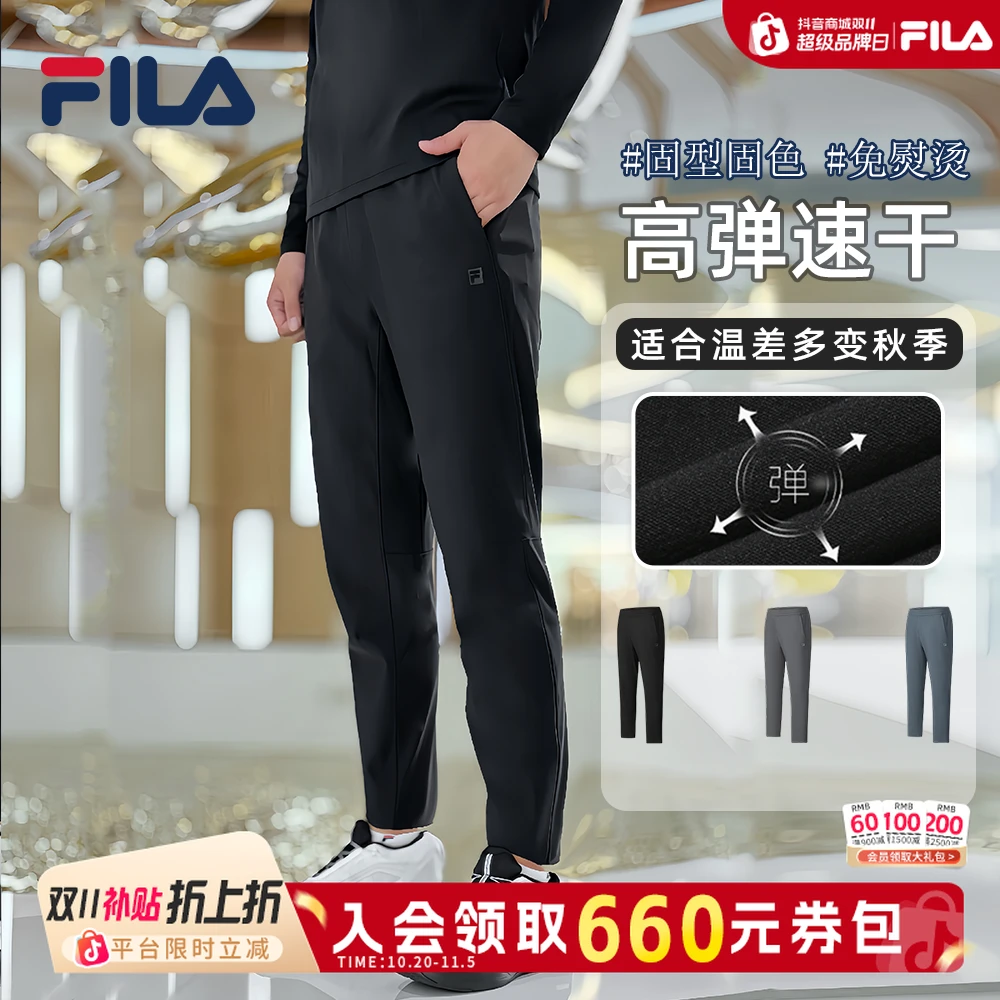 Fila/斐乐男士长裤【抗菌亲肤】秋冬新款专业户外运动裤