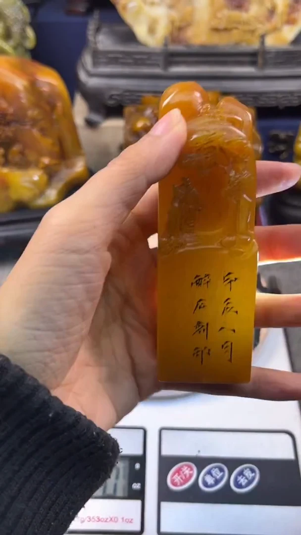 寿山石印石篆刻印章