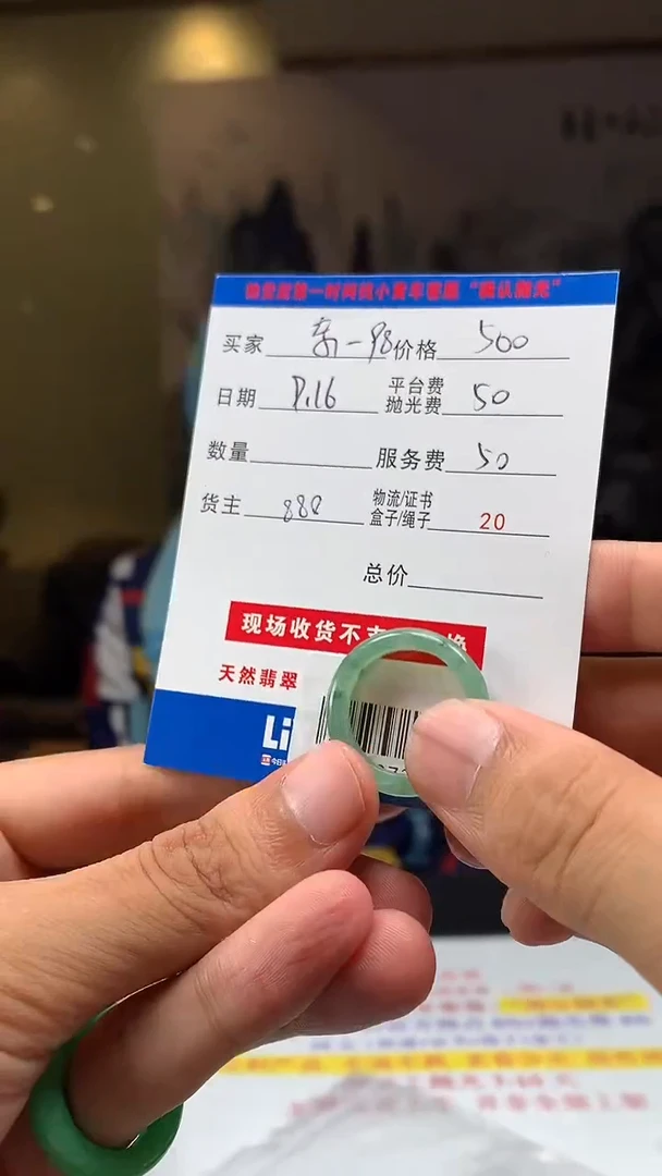 未镶嵌定制翡翠东****8HY109730