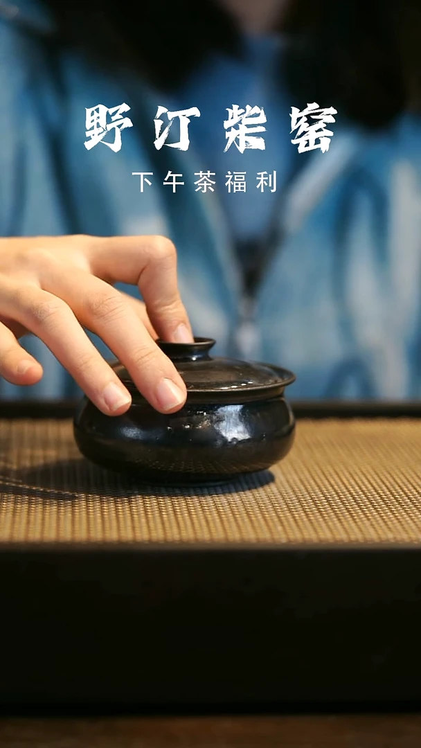 野汀柴窑手工手作@@YT467