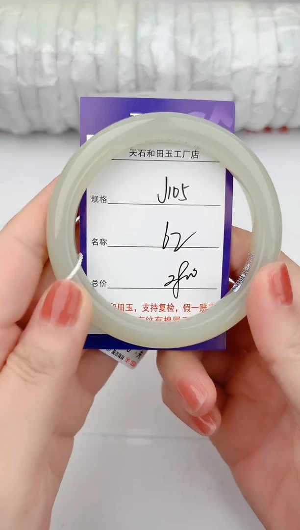 和田玉手镯未镶嵌105颜色微差无瑕疵