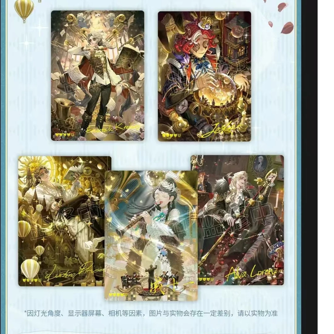 【闪魂】【火车】第五人格雕刻时光收藏卡第二弹【XYY】