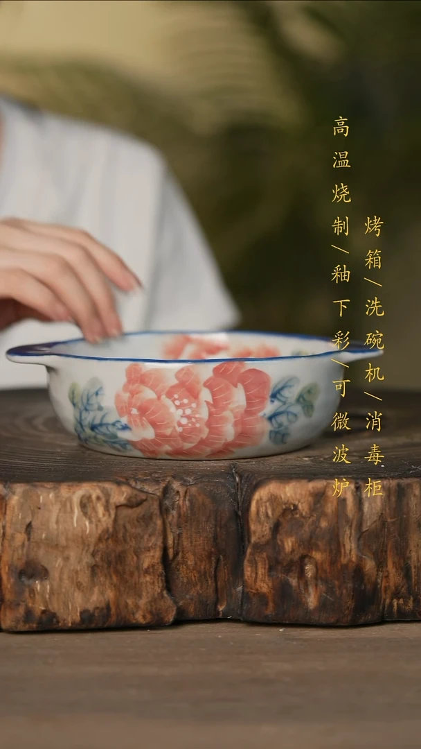 瓷片景德镇高温釉下彩可微波烤箱洗碗机