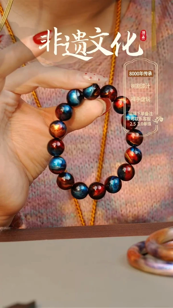 【闪购商品】大漆混元1.2手串16子 非遗大漆珠