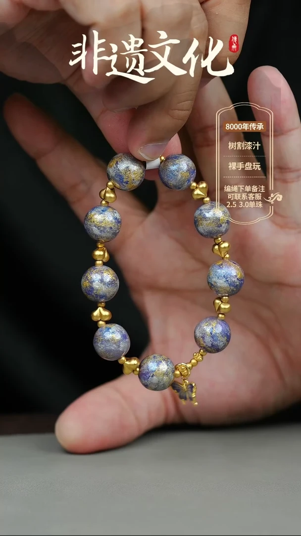 大漆夜光紫黛1.2手串9子 非遗大漆珠@@1SC001
