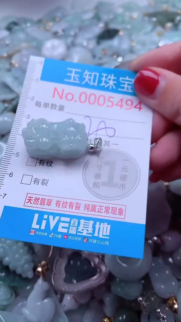 吊坠(不含链)未镶嵌翡翠5494
