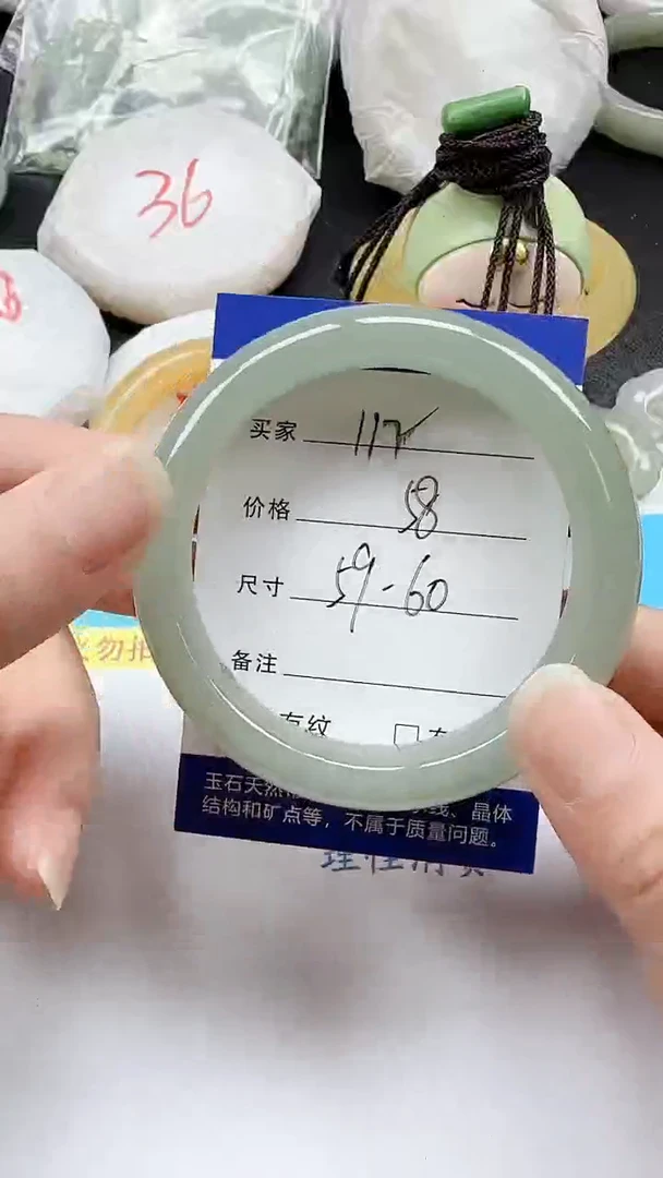 石英质玉手镯未镶嵌112+5960