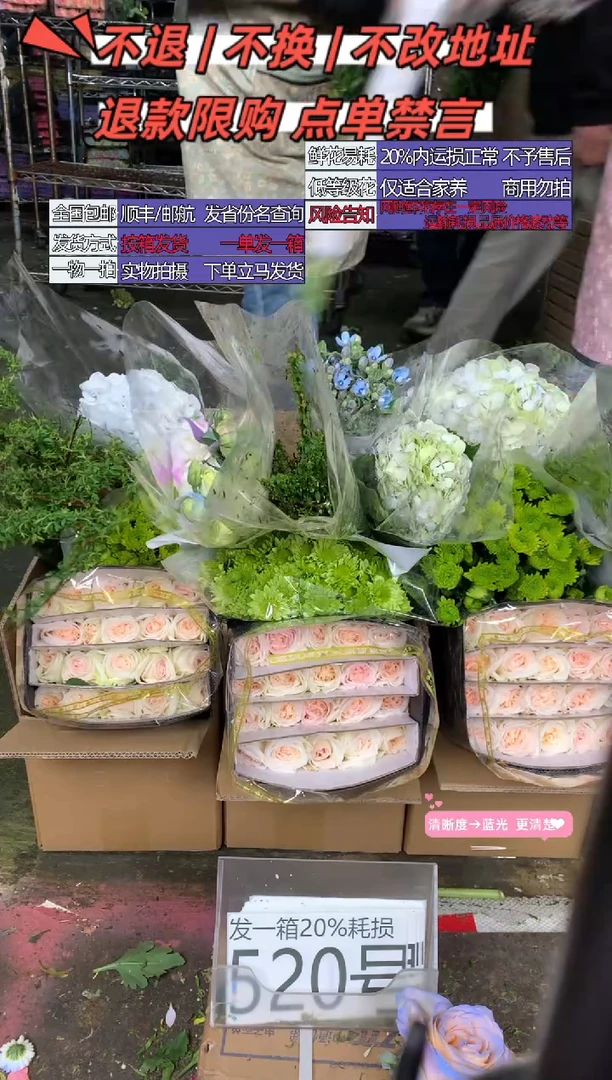 520号♥含20%耗损发一箱