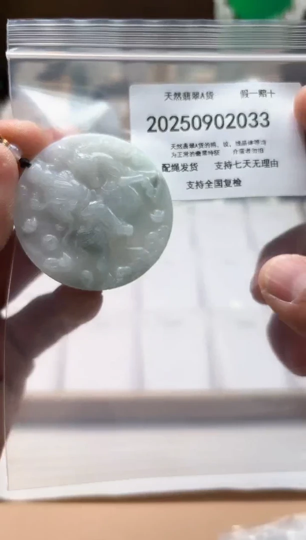 颈饰未镶嵌翡翠闪购商品8号店200250090014