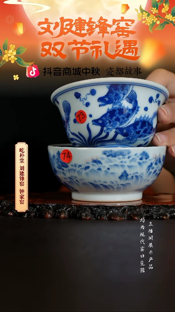 刘建锋窑海***鱼刘建锋窑鱼藻压手景琳藏器旭日东升