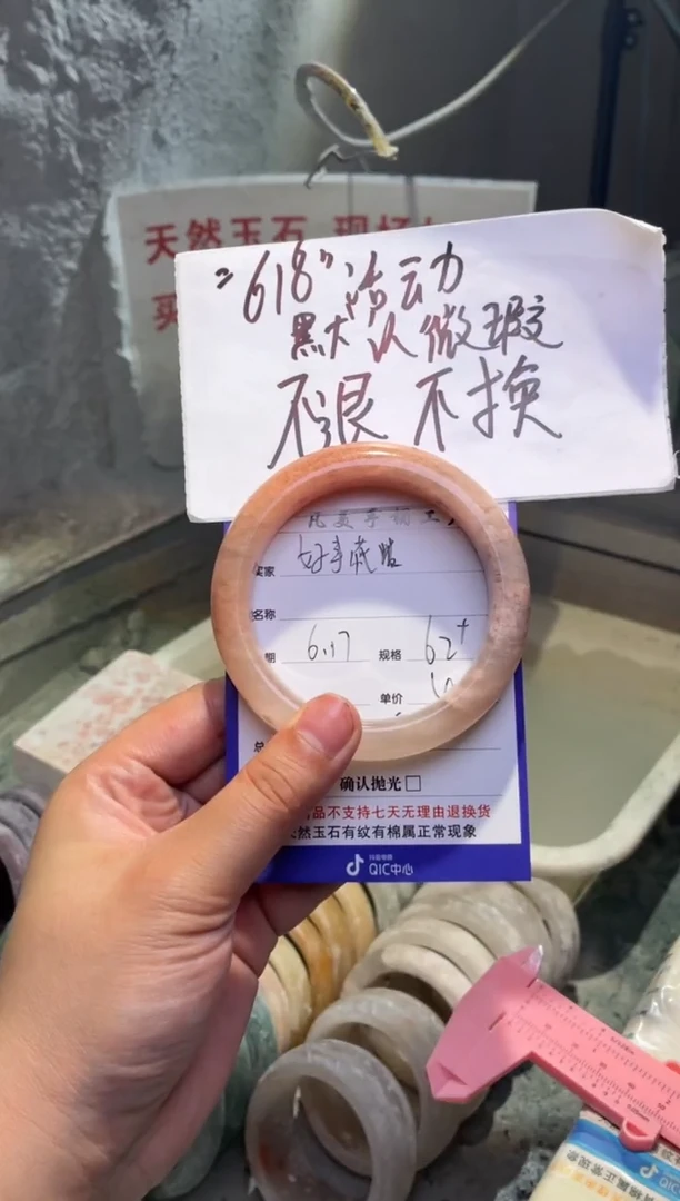 石英质玉手镯未镶嵌好**生62