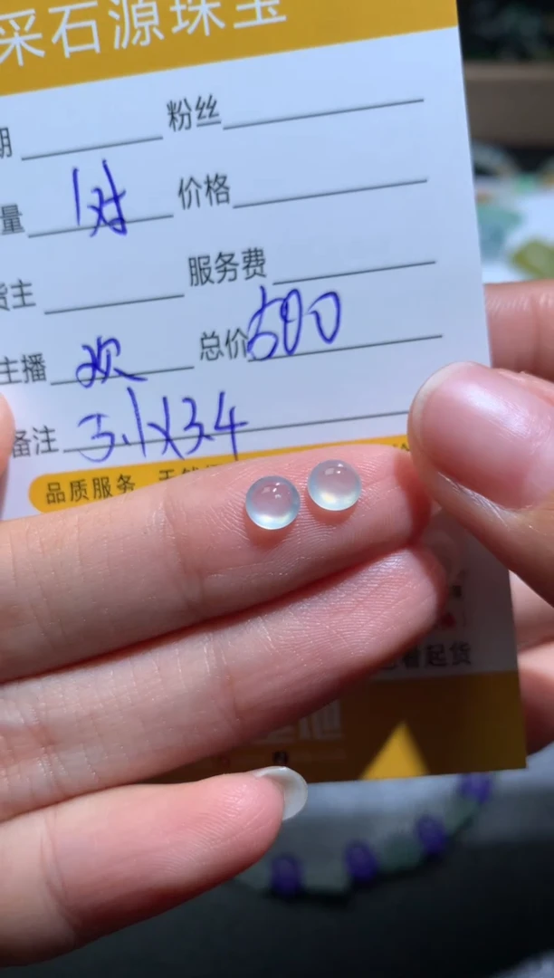 定制翡翠未镶嵌毛货