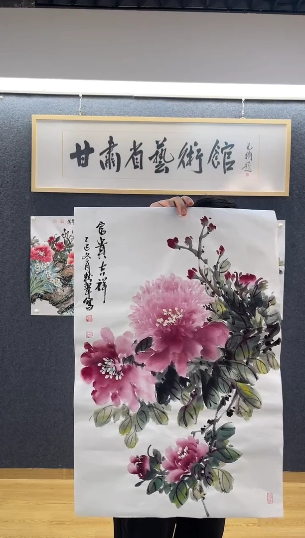 国画9404曹粉C富贵吉祥四尺三开