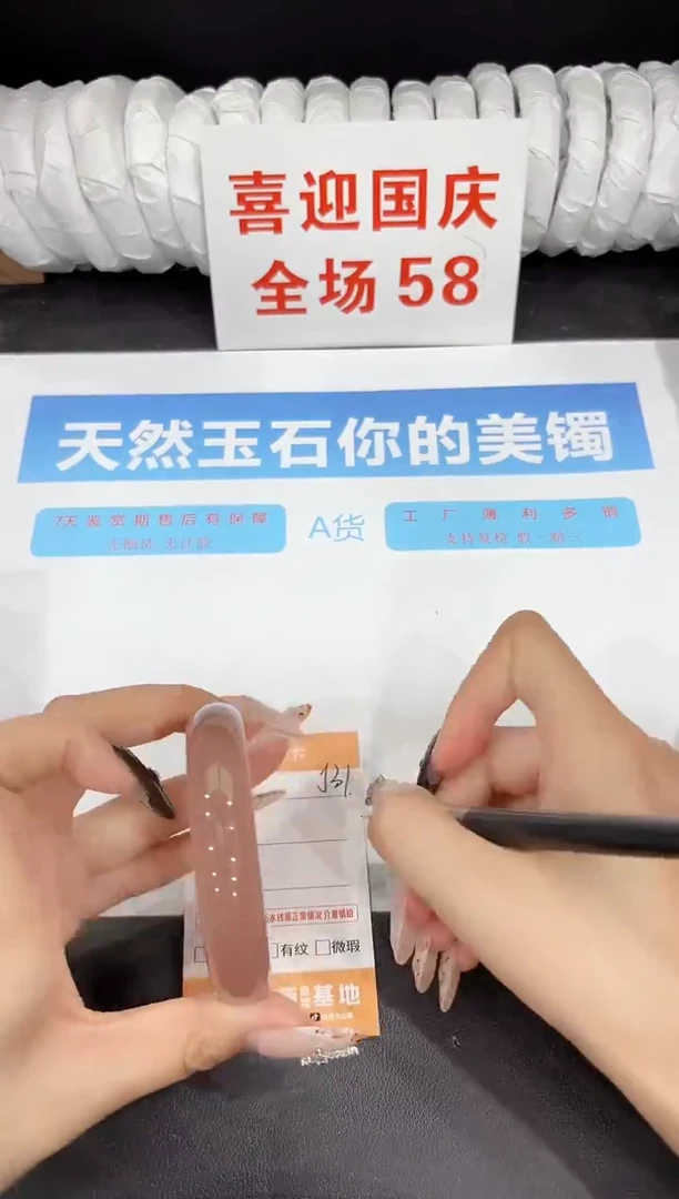 未镶嵌手镯石英质玉J31-54.8
