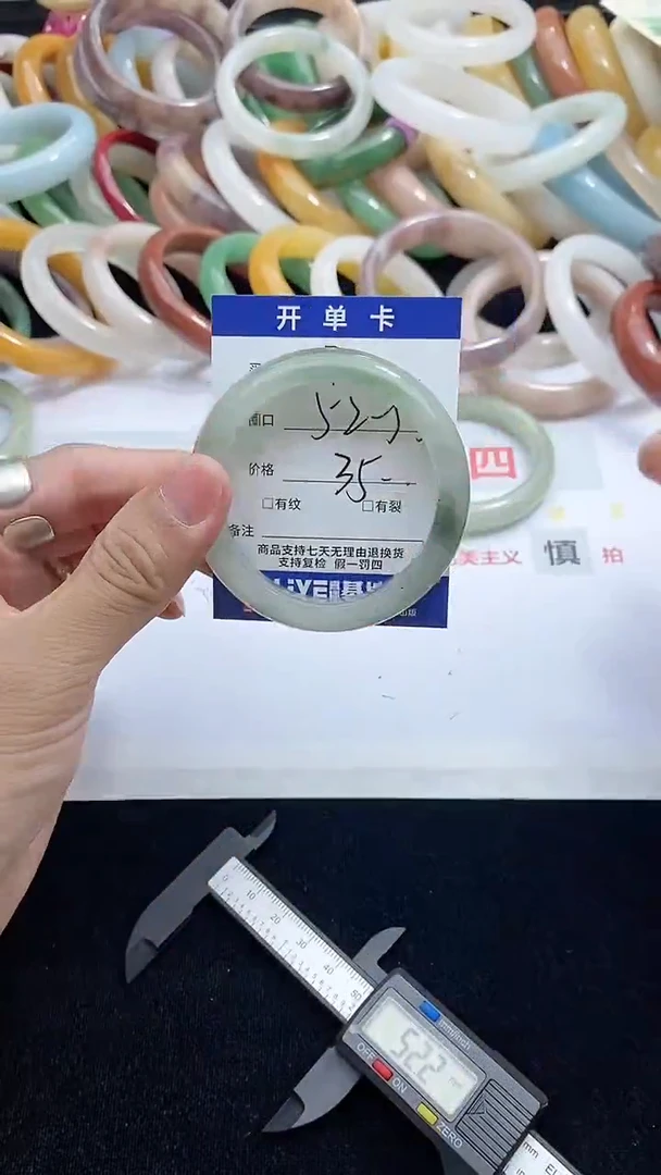 石英质玉手镯未镶嵌37