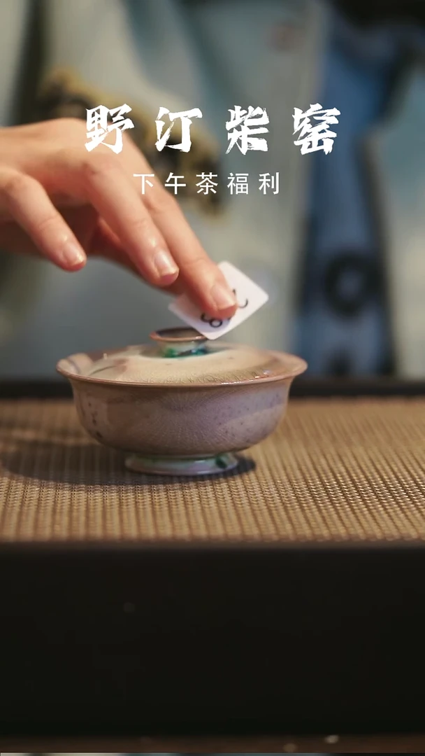 野汀柴窑手工手作@@YT258