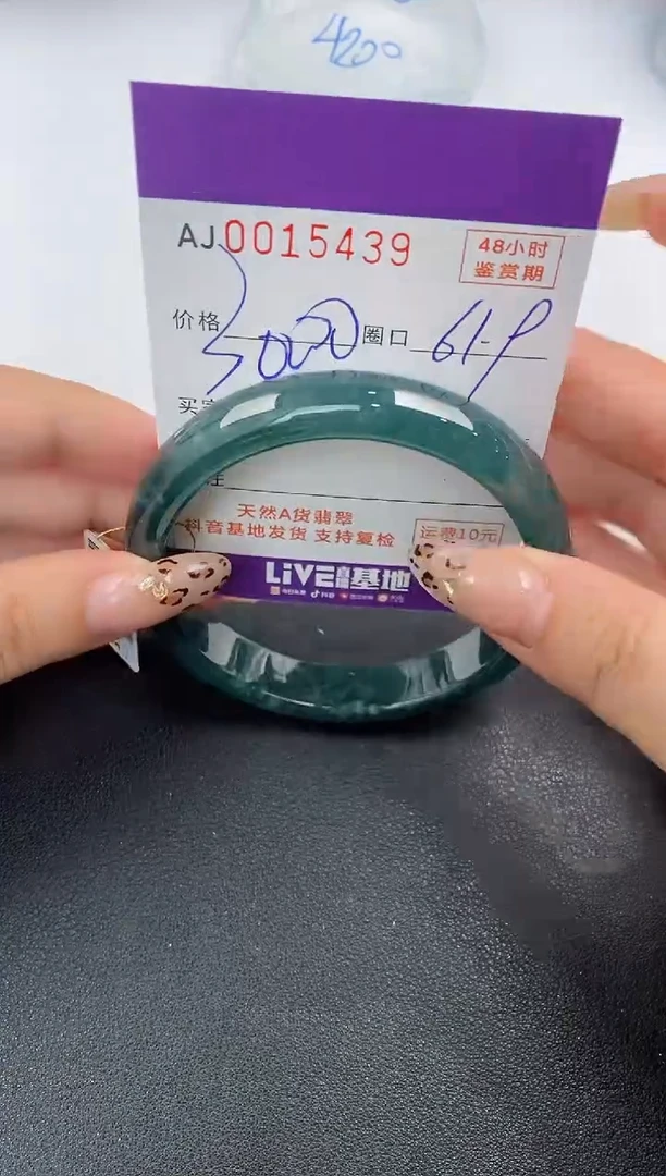 【闪购商品】翡翠手镯未镶嵌天然A货翡翠