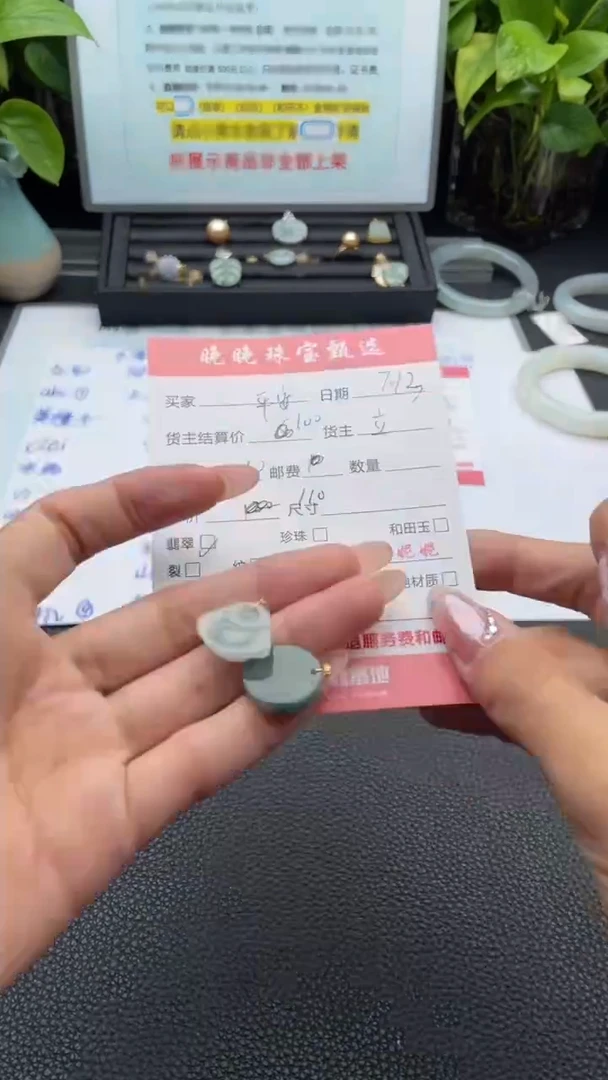翡翠未镶嵌颈饰平**乐吊坠