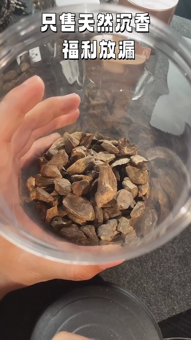 奇楠淳化壳子树丁香薰料10克装
