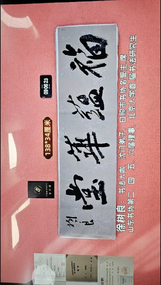 书法65    徐老师书法作品