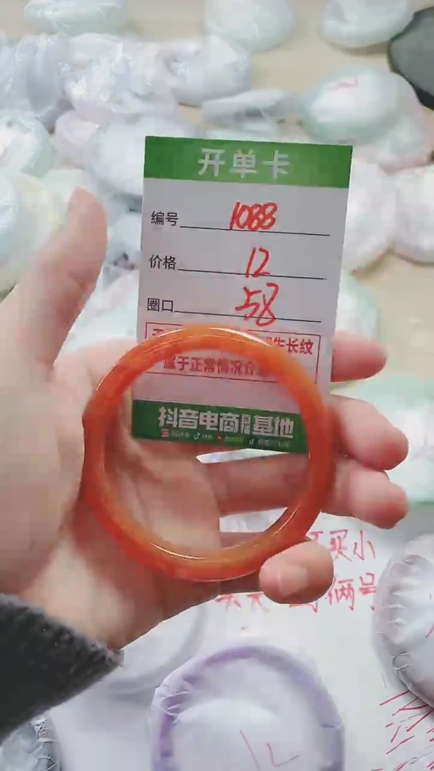 【闪购商品】玛瑙/玉髓手镯未镶嵌1088