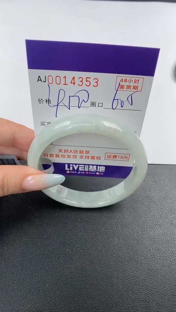 【闪购商品】翡翠手镯未镶嵌天然A货翡翠