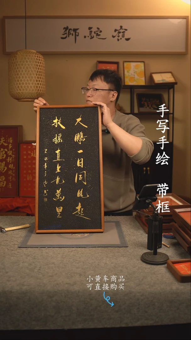 【闪购商品】书法35*70 书法摆（挂）件 编号010