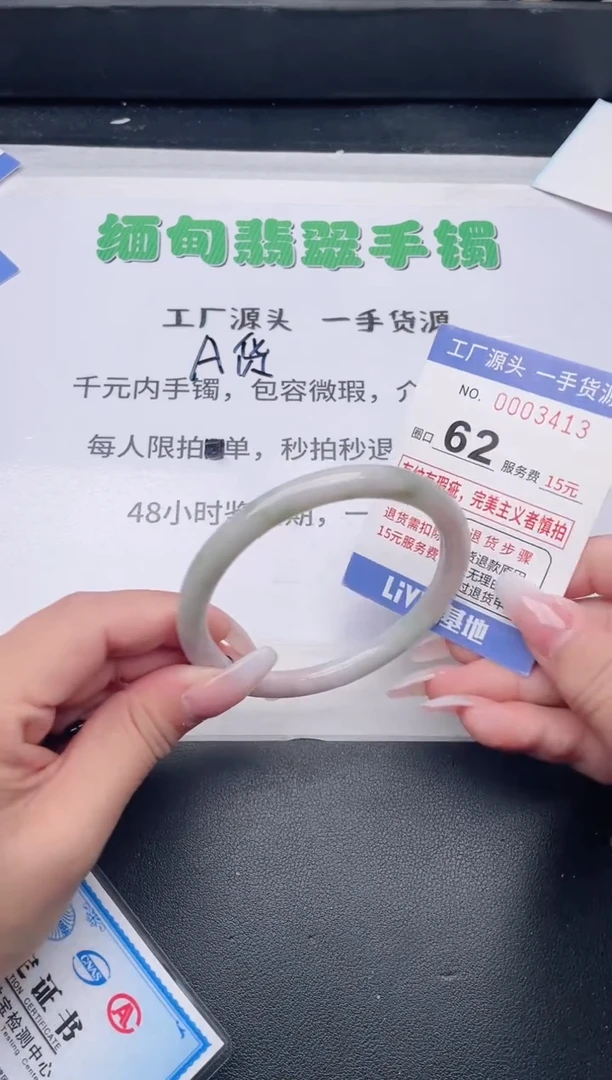 未镶嵌手镯翡翠翡翠手镯未镶嵌