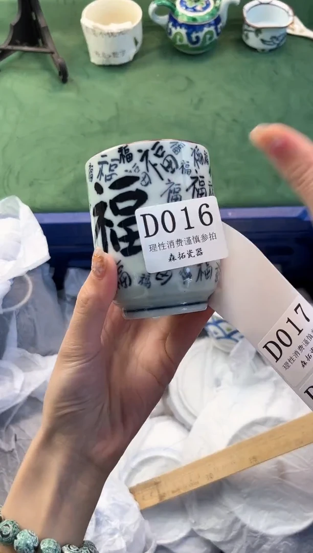 【闪购商品】瓷片          D016