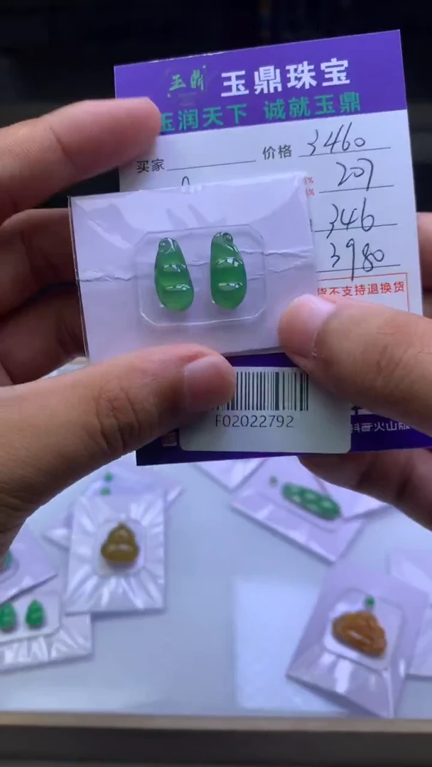 未镶嵌定制翡翠F02022792