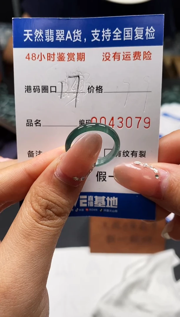未镶嵌戒指翡翠天然A货翡翠3079