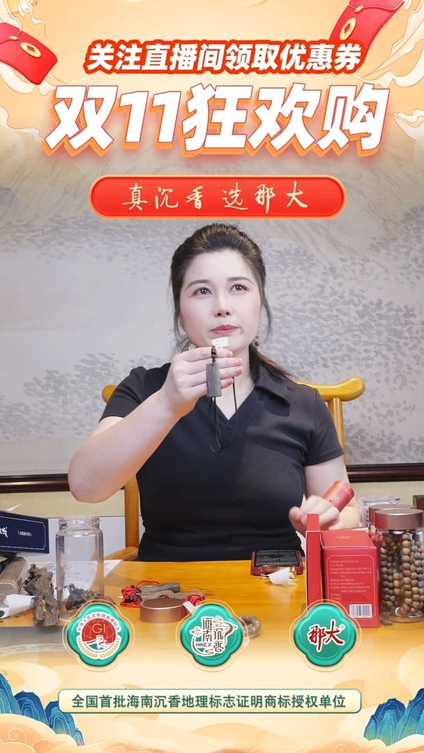 沉香吊坠海南那大沉香无事牌吊坠拍1发2（送手串）
