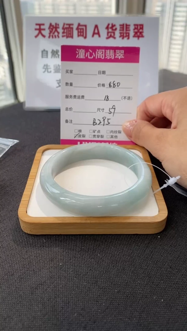 未镶嵌手镯翡翠59圈口 编码 B295