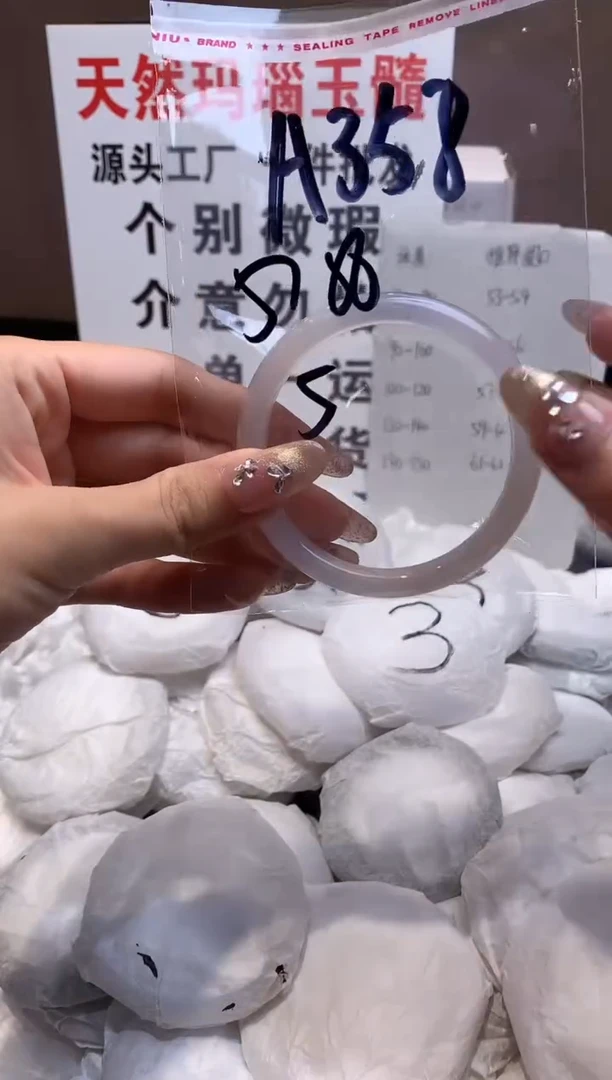 玛瑙/玉髓手镯未镶嵌57