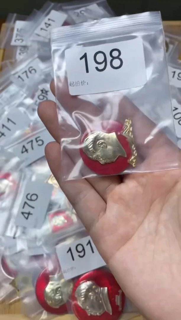 其他普通金属红色收藏经典小章