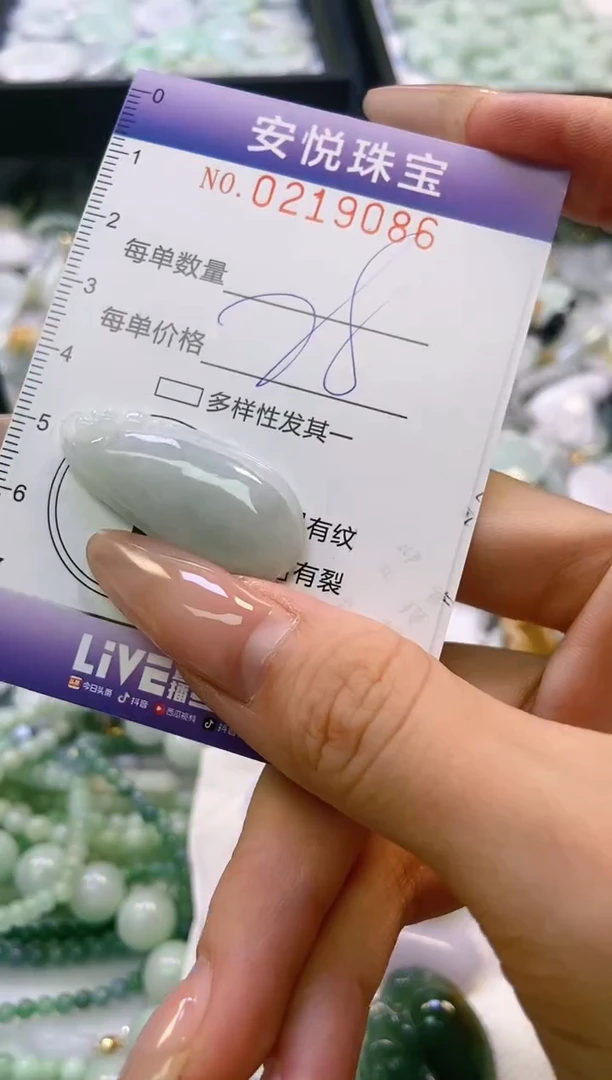 翡翠未镶嵌颈饰闪购0219086