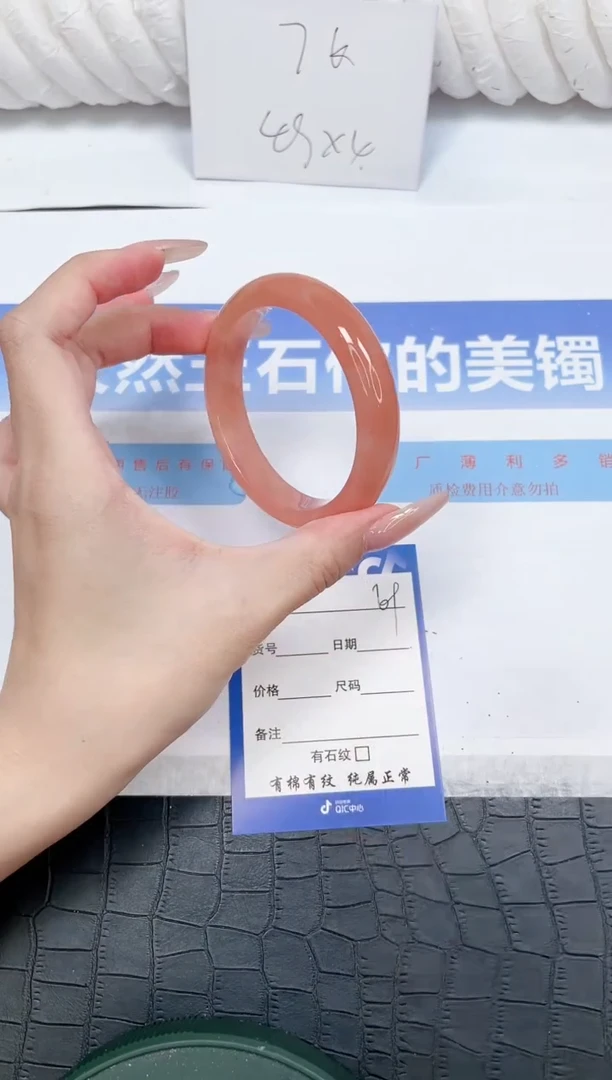 未镶嵌手镯石英质玉69-56.2