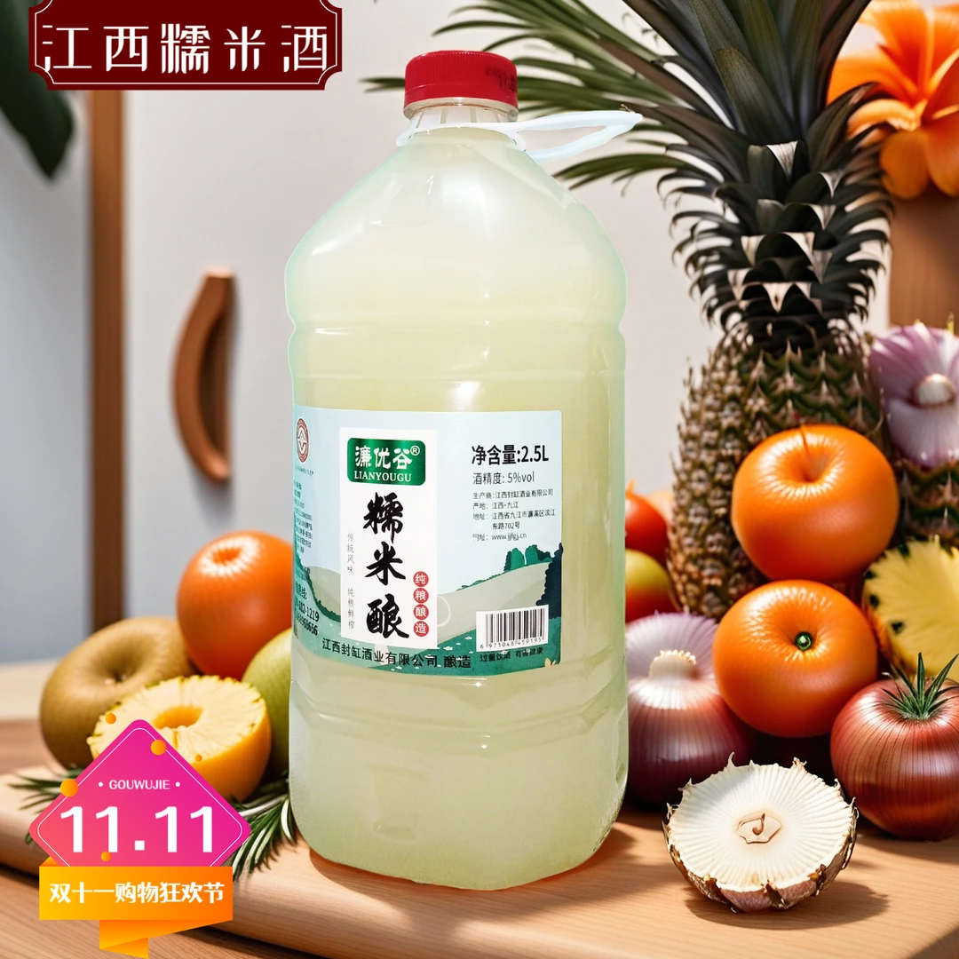 江西农家糯米酒桶装原浆醪糟泡酒低度甜酒米酒