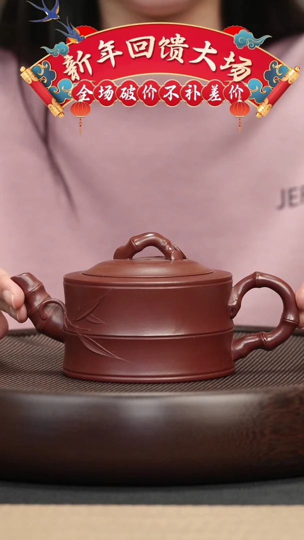 【闪购商品】紫砂茶壶062 龙血砂一品竹段壶
