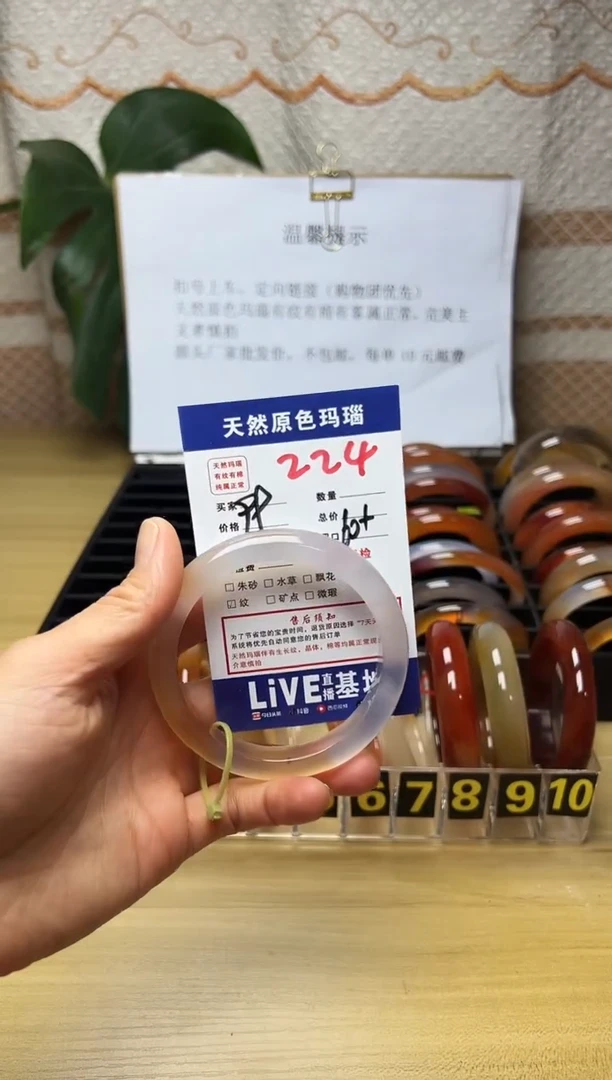手镯玛瑙/玉髓未镶嵌啊*224