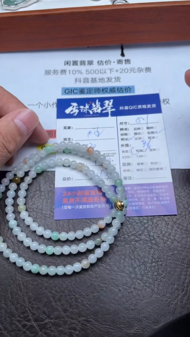 颈饰未镶嵌翡翠1396827304