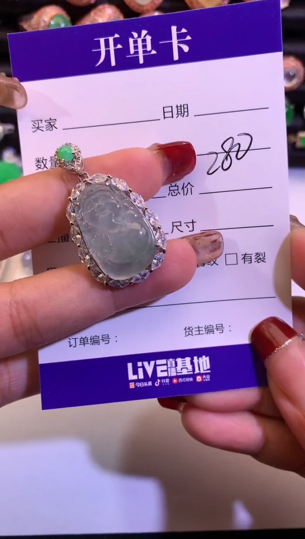 【闪购商品】翡翠颈饰未镶嵌吊坠