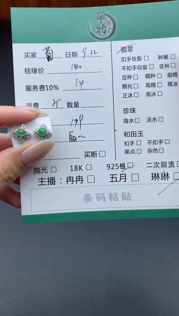 银S925镶嵌挂件翡翠?**1耳饰