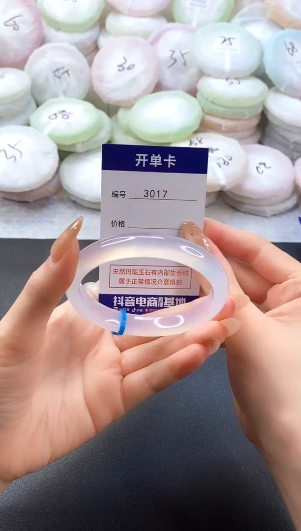 手镯玛瑙/玉髓未镶嵌3017圈口58-59