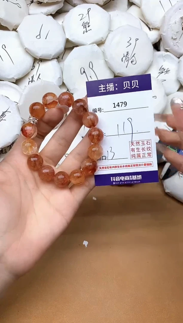 未镶嵌手链水晶1479