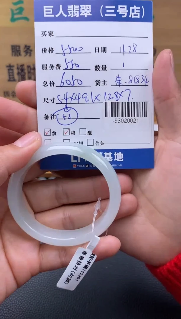 颈饰未镶嵌翡翠多人-93020021