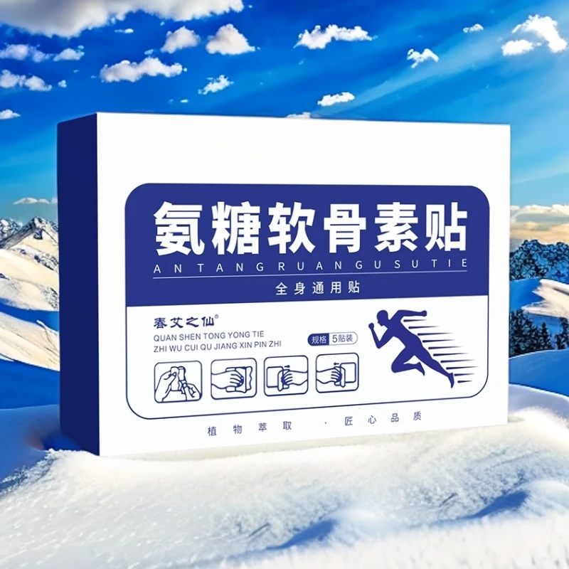 楚狐氨糖软骨素钙贴 家用艾草贴批发膝盖艾叶贴软骨素钙贴AX